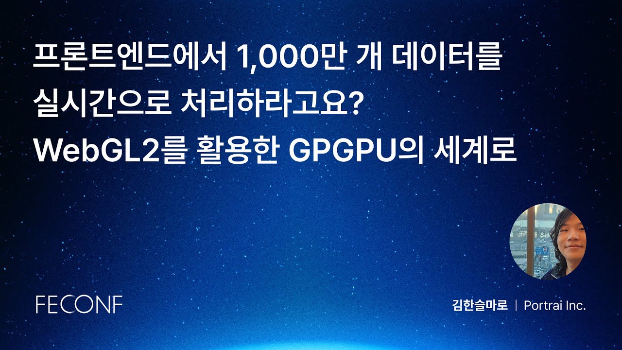 Processing 10 Million Data Points in Real Time with WebGL2 GPGPU